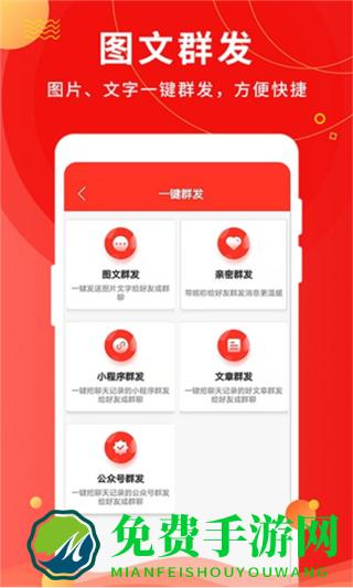 微粉助手免费版