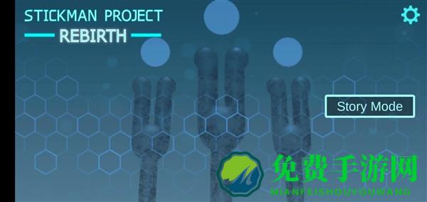 火柴人计划重生内置功能菜单