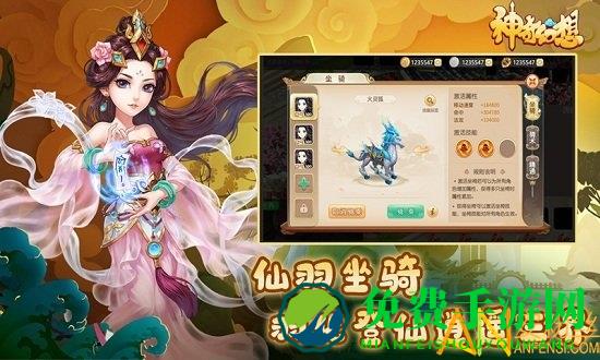 神奇幻想bt版 神奇幻想折扣版下载安装