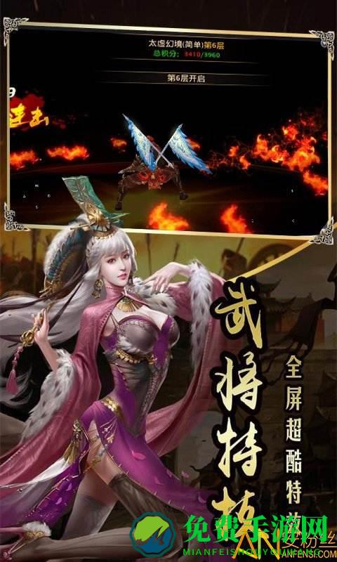 超级三国群英游戏下载