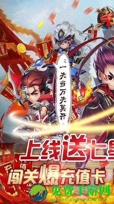 守卫主公变态版果盘版下载