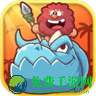 狩猎吧原始人无限内购