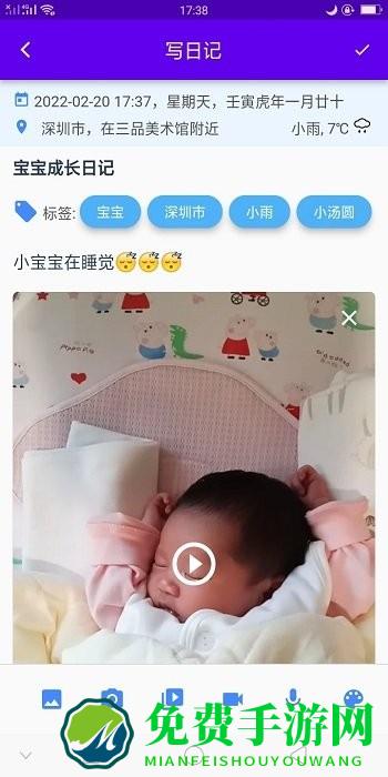 湾湾日记最新版