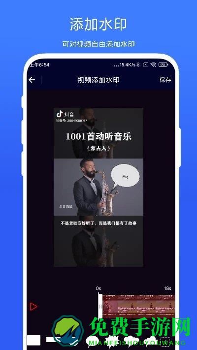 旋风视频剪辑app