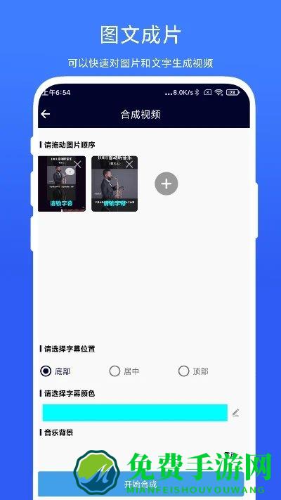 旋风视频剪辑app