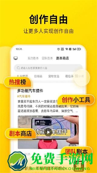 提词宝免费下载