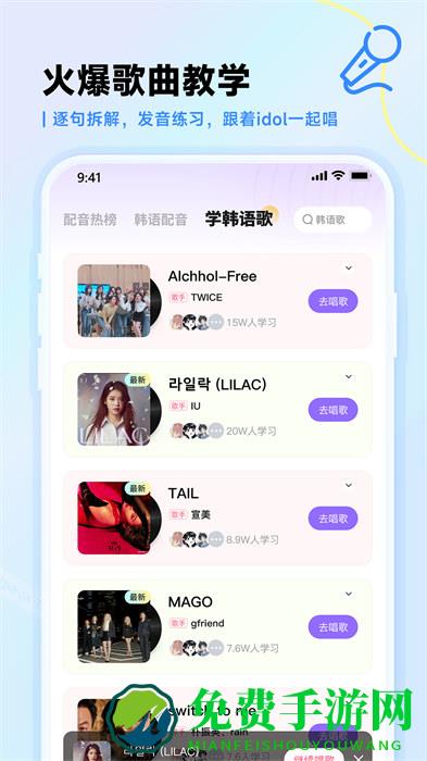 羊驼韩语单词软件