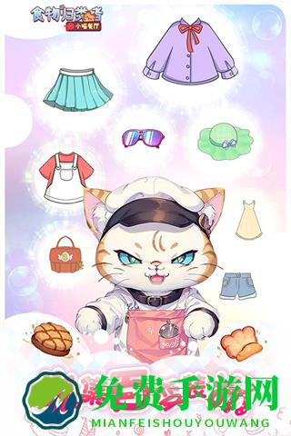 食物归类者小游戏