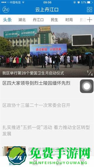 云上丹江口app官方版