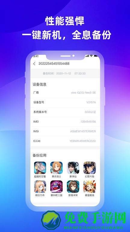 桃心云手机软件