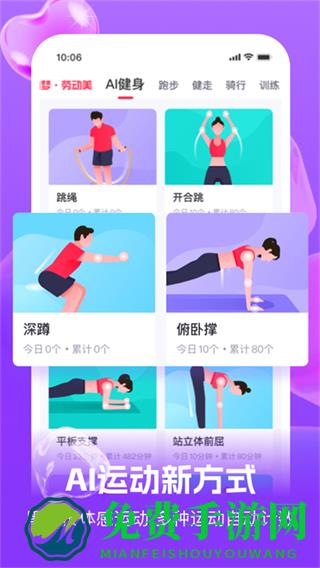 趣动WillGo手机版