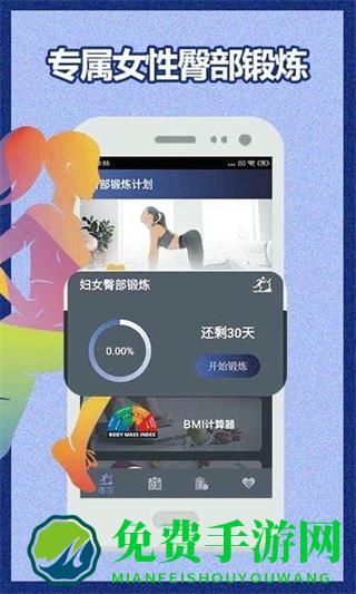 健身宝典手机版