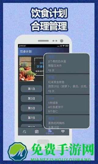 健身宝典手机版