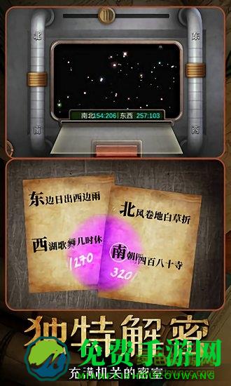 逃脱风云最新版手游下载