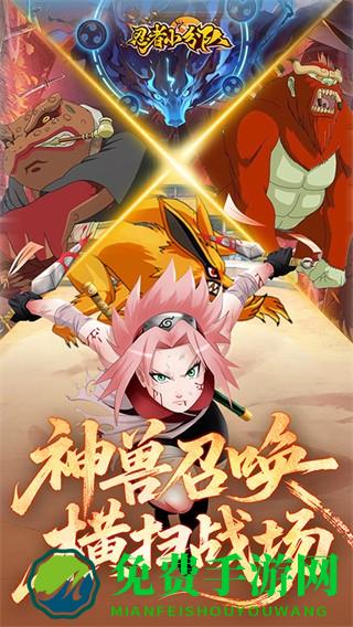 忍者小分队国际服