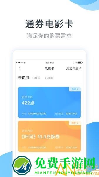e票电影最新版下载