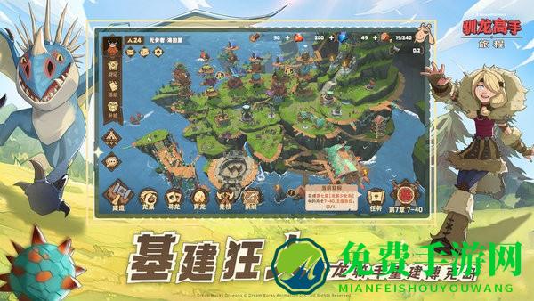 驯龙高手旅程最新版 驯龙高手旅程游戏