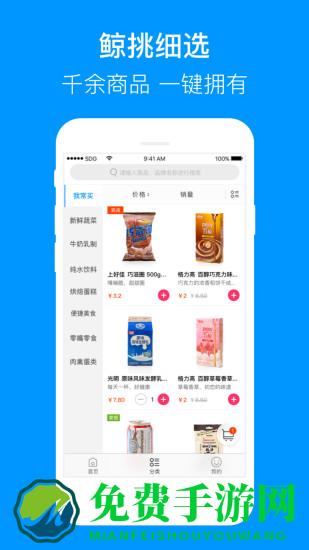 联华鲸选app下载