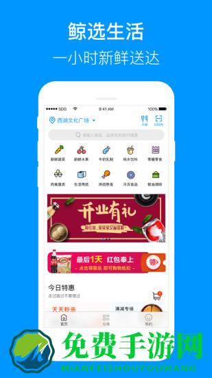 联华鲸选官方版