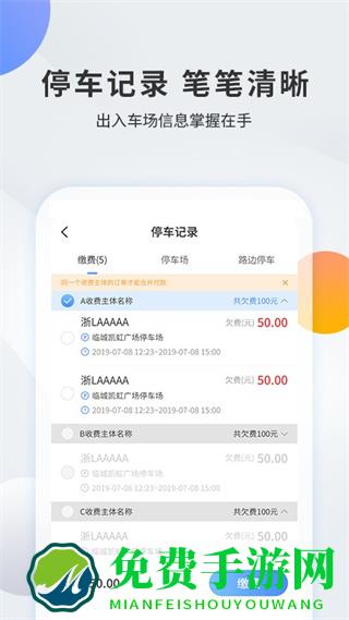 千岛停车最新版