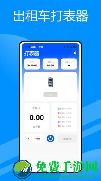 京e行导航APP官方版
