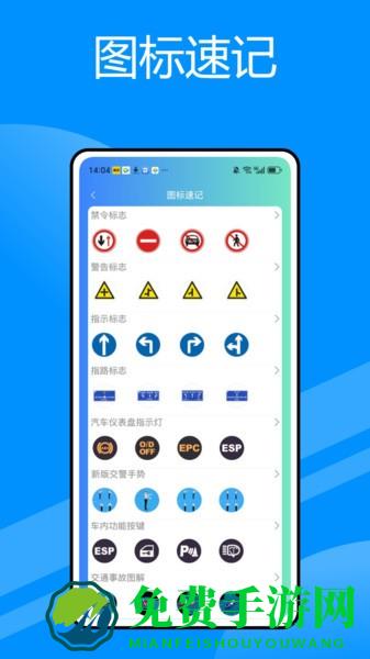 京e行导航APP官方版
