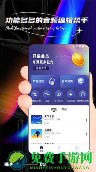 声音提取器手机软件