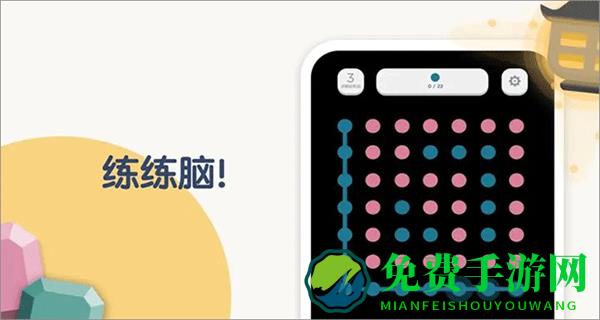 Two Dots无限金币版