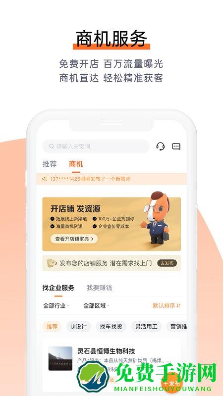 平安e企宝官方版(改为平安企业宝)