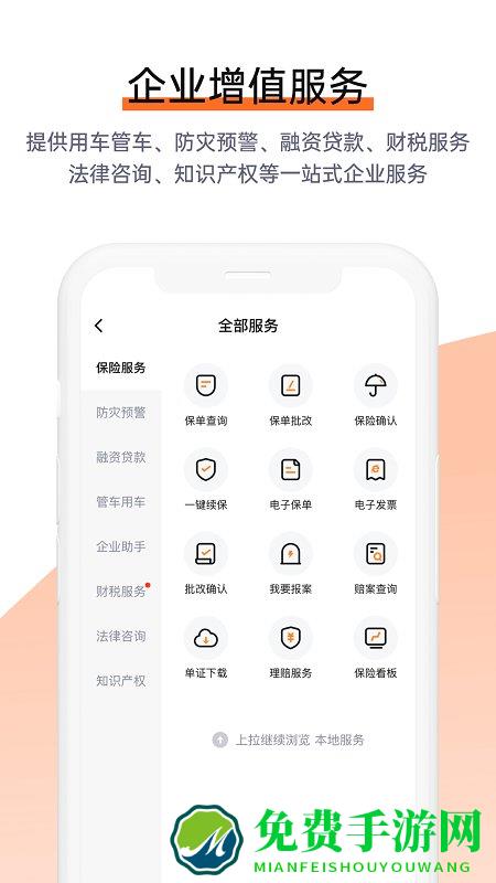 平安e企宝官方版(改为平安企业宝)