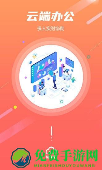 川川云手机官方版