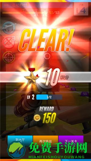 射击之王中文版