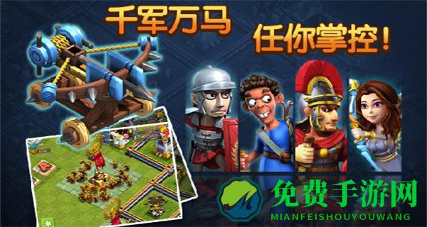 帝国时代之罗马复兴vivo端手游