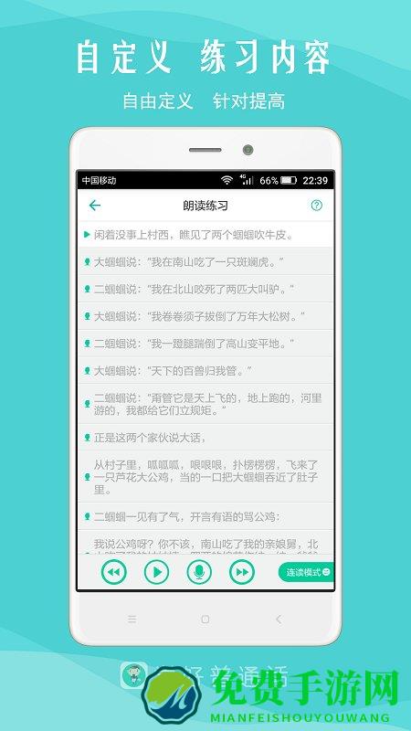 我是主持人app