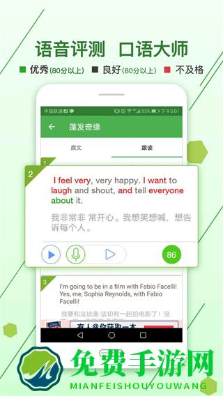 剑桥英语小说馆客户端