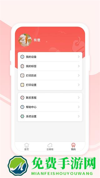 印小签标签打印机app