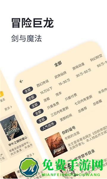 独阅读小说软件