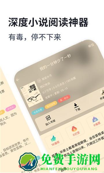 独阅读小说软件