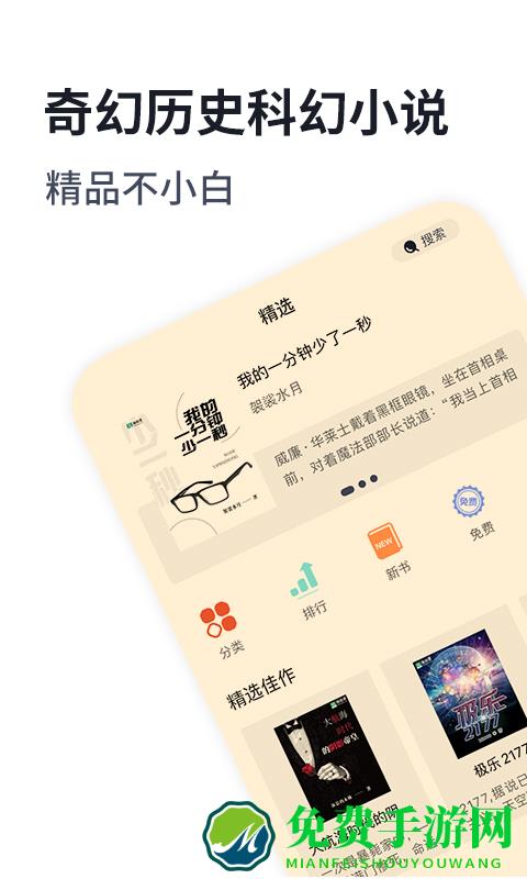 独阅读小说软件