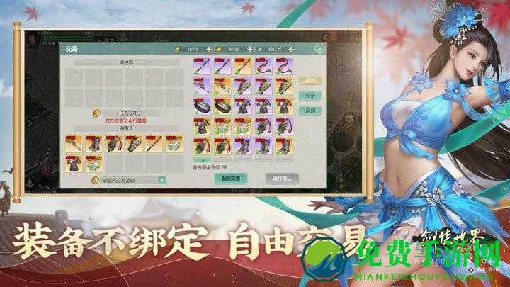 剑侠世界起源手游