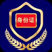 河南电子证件app