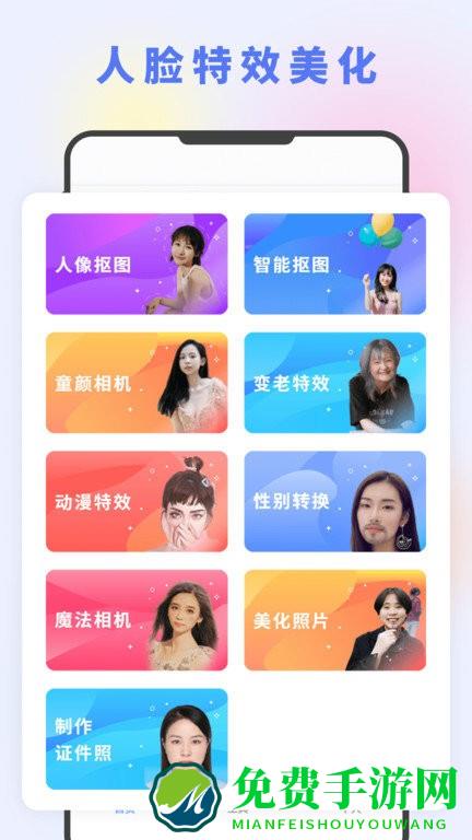 射手图片编辑大神软件下载