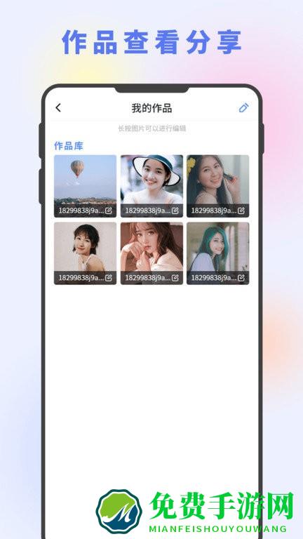 射手图片编辑大神app