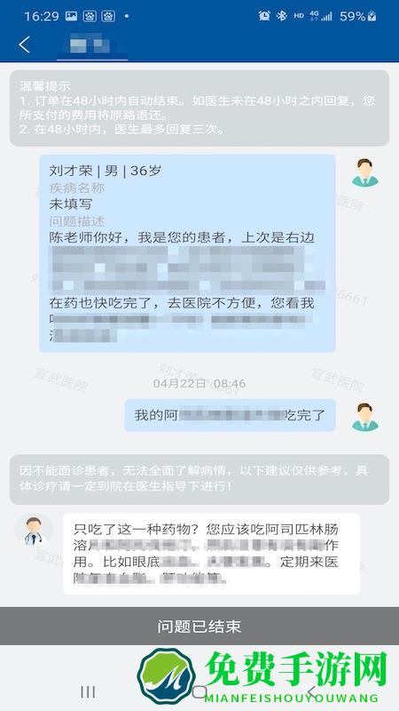 掌上宣武医院官方版