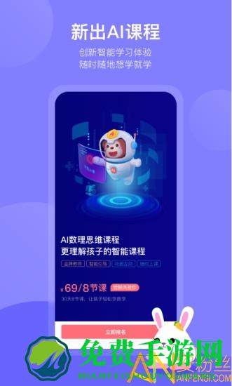 火花思维家长版