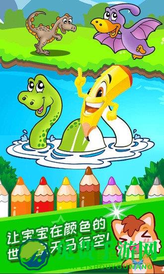 宝宝涂色学颜色