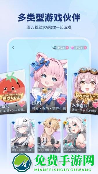 逗逗游戏伙伴官方下载 逗逗游戏伙伴手机版