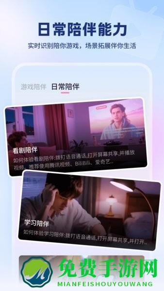 逗逗游戏伙伴手机版