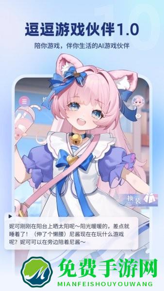 逗逗游戏伙伴手机版