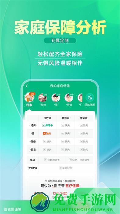 众安保险百万医疗险2024